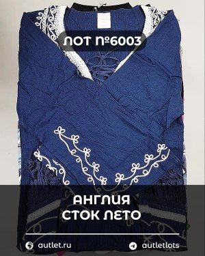 Англия СТОК лето - Сток оптом