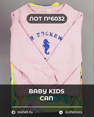 BABY KIDS CAN 44 - Сток оптом
