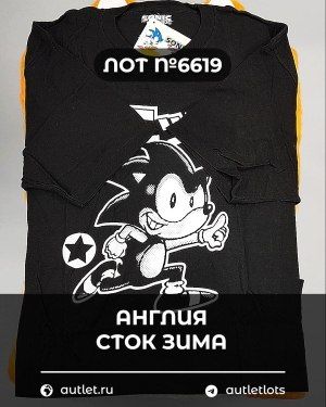 Англия СТОК зима - Сток оптом